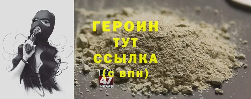 ГЕРОИН Heroin  Кашин 